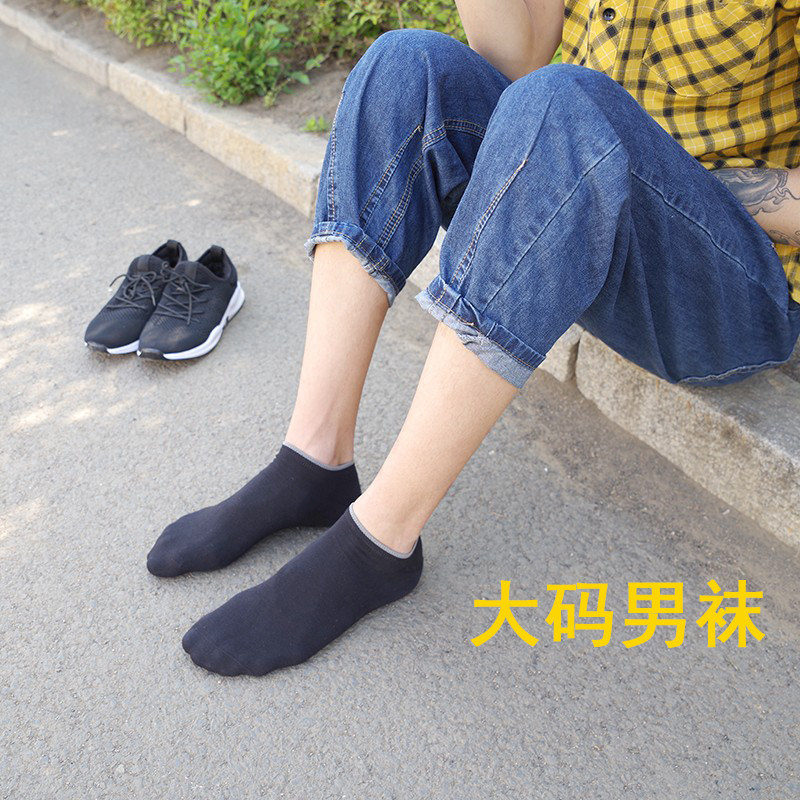 欧蒂爱袜子男大码47男士船袜大号48加大码短袜夏季薄款短筒袜4546,女士内衣/男士内衣/家居服,船袜,淘宝优惠券,粉丝福利购,淘宝优惠卷