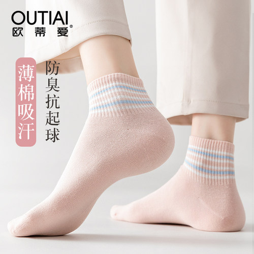 欧蒂爱女士吸汗透气短袜