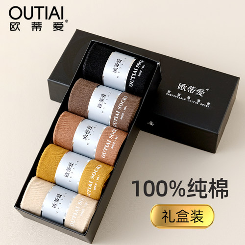 礼盒装纯棉欧蒂爱精梳棉保暖女士