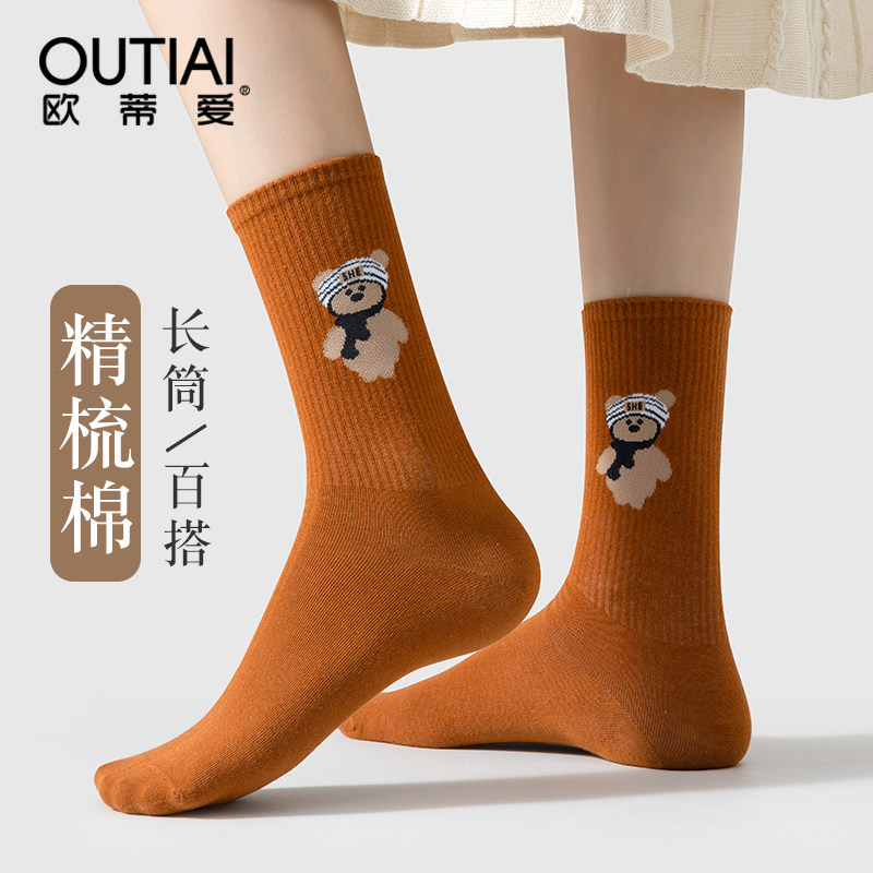欧蒂爱袜子女中筒袜春秋季棉袜潮网红款秋冬运动配鲨鱼裤的长筒袜,女士内衣/男士内衣/家居服,中筒袜,淘宝优惠券,粉丝福利购,淘宝优惠卷