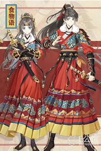 E公馆食物语英姿飞扬男女少主cosplay服装女三万八空桑少主