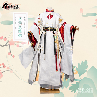 E公馆征集食物语手游cosplay食魂状元及第粥cos服