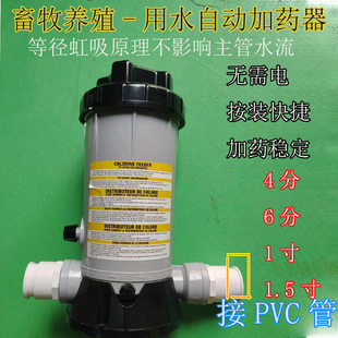 养殖场畜牧用加药器鸡舍水药混合泵泳池投药器猪场饮水自动投消毒