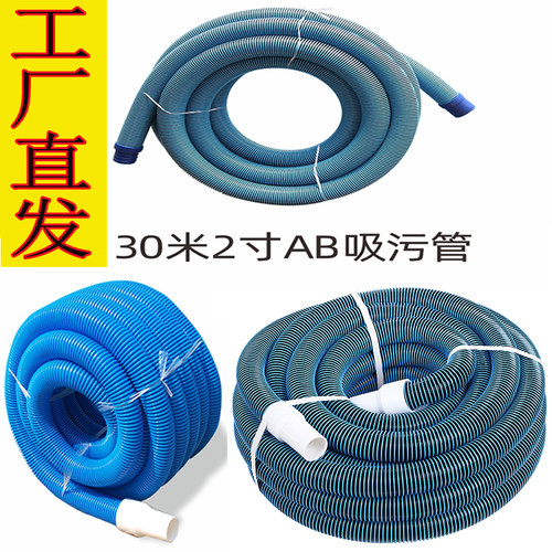 泳池吸污机配件吸污管自浮波纹管1.5寸排污管2寸加厚吸污管清洁机
