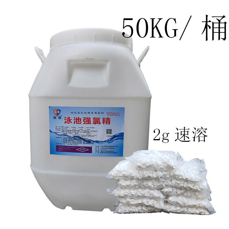 池霸三氯消毒片泳池泡腾片