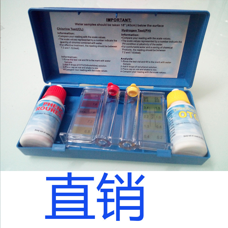 泳池验水套装盒二合一浴池余氯测试浴池ph酸碱度测试剂oto补充液