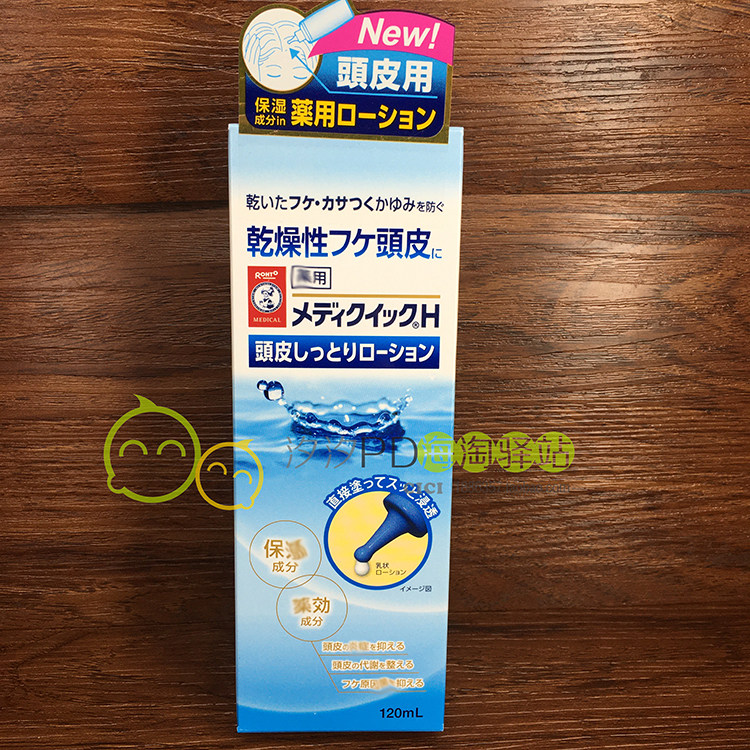 New products goods in stock Japan Original Rohto ROHTO Drying property scalp soft Relieve shampoo Hair care Lotion 120mlin the Care cleaners/Sanitary napkins/Paper/Aromatherapy , Shampoo bath/Personal cleanliness , Hair clean/Nurse/Modeling , Shampoo  category - from Buy2taobao.com to provide professional Taobao agent buy service