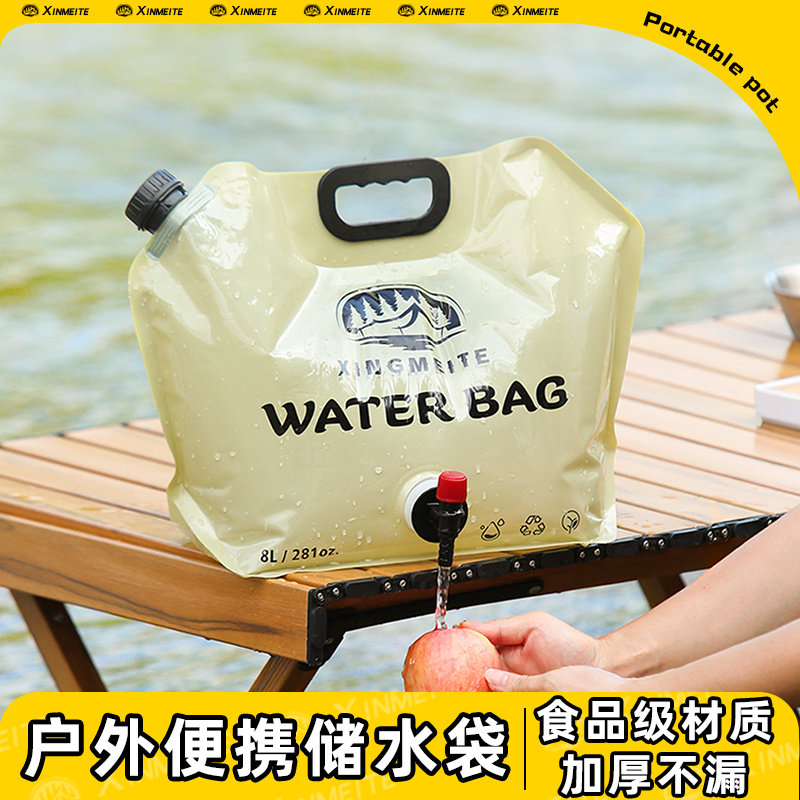 户外大容量水袋8L便携折叠储水袋露营车载软体饮水桶食品级蓄水袋