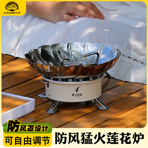 户外防风卡式炉露营煮茶炉