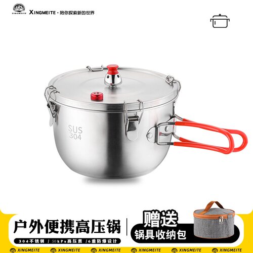 户外便携高压锅高原压力锅