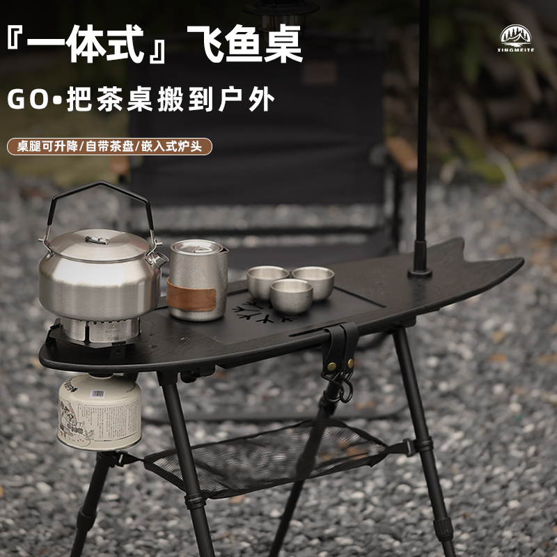 户外露营一体式茶桌可折叠升降
