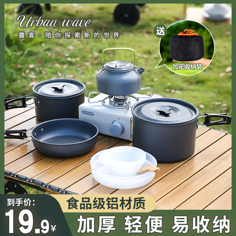 户外锅具野餐装备露营卡式炉专用图片
