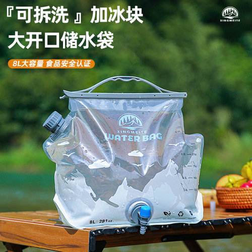 户外大口径储水袋可拆洗加冰块