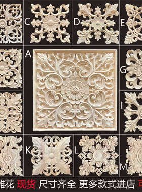 东阳木雕实木中欧式方块罗马柱头橱柜正方形贴花装饰镂空大方形花