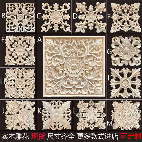 东阳木雕实木中欧镂空正方形贴花