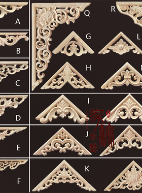 东阳木雕实木中式贴花格隔断吊顶背景墙仿古梁托中式角花枪角门楣