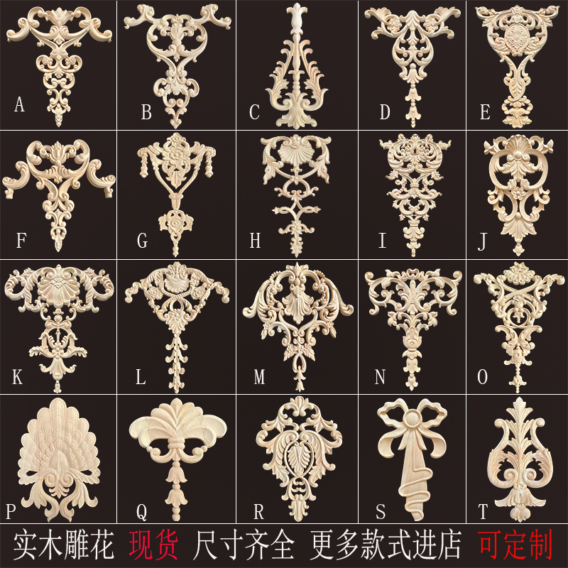 法欧式东阳木雕实木贴花背景装饰