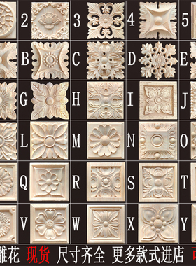 东阳木雕实木家具贴花精雕欧式方块家具饰品罗马柱头精雕柜门装饰