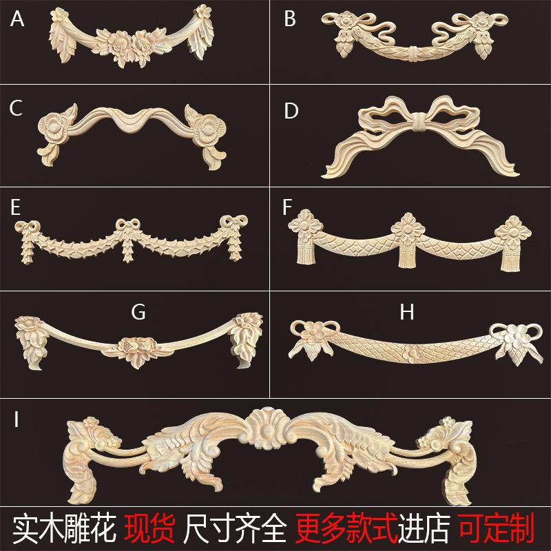 东阳木雕实木法式门花装饰雕花贴
