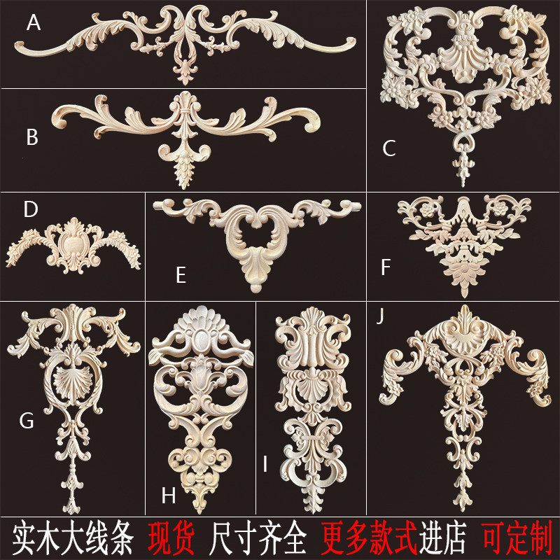 东阳木雕欧式实木贴花欧式中古柜装饰木花贴片装饰家具门头花装饰,家居饰品,木雕,淘宝优惠券,粉丝福利购,淘宝优惠卷