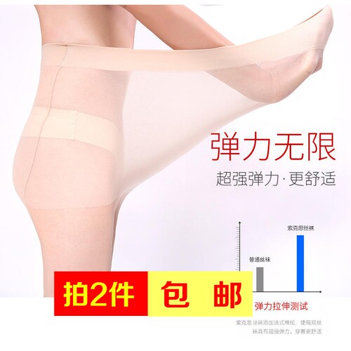 zocks索克思 6D超弹加肥加大防勾耐穿清透舒适连袜富姐丝袜 5763