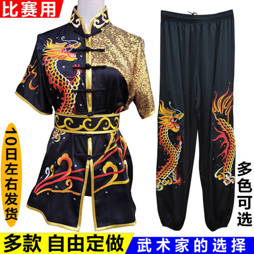 短袖武术表演服新款长拳南拳
