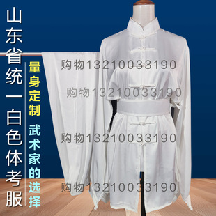 山东白色体考服武术长拳练功武术比赛表演彩衣服装男女成人