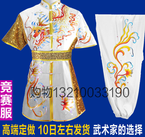 短袖长拳南拳武术比赛表演服装套路体考竞赛龙凤刺绣男女款