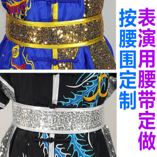 腰带定做制南长拳成人儿童武术表演服训练服彩服体考竞赛服演出服
