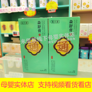 象上仁堂焱舒膏草本精华按摩膏小儿推拿用油儿童鼻炎腺样体扁桃体