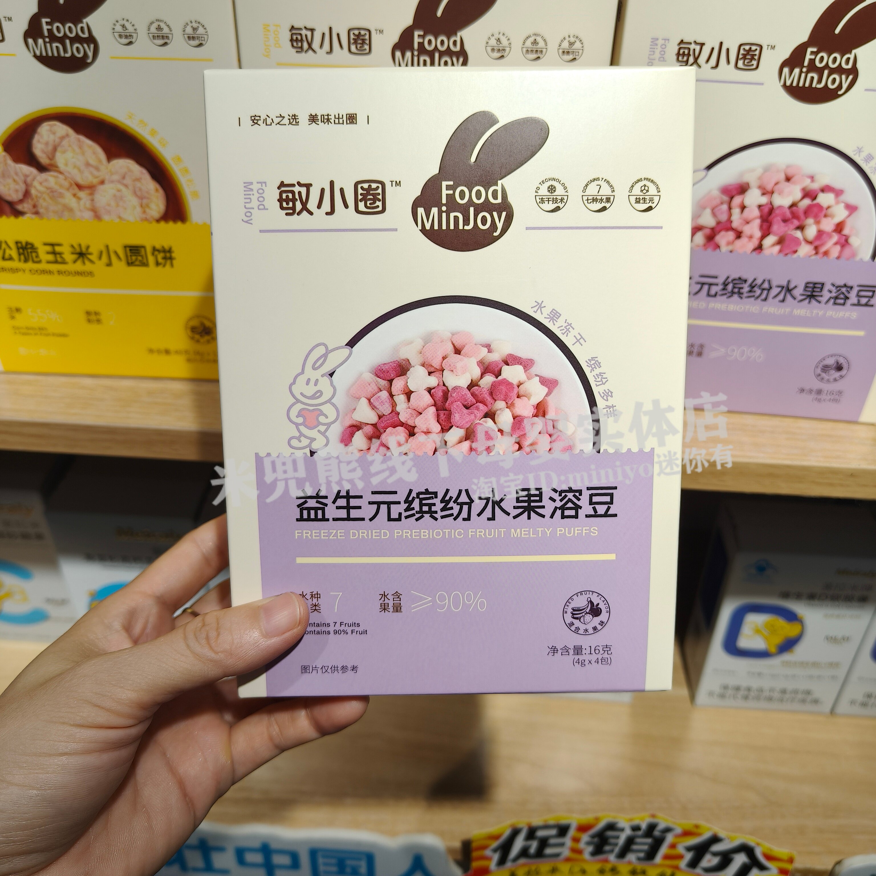 敏小圈益生元水果溶豆六物山楂棒玉米小圆饼纯香有机米饼宝宝零食