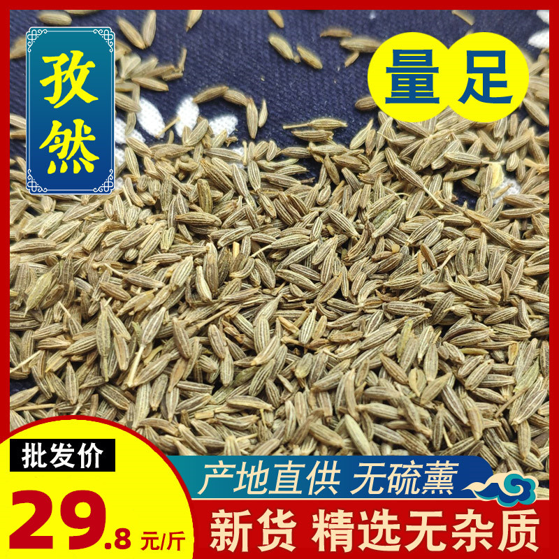 新疆调料大全烤肉孜然粉500g包邮