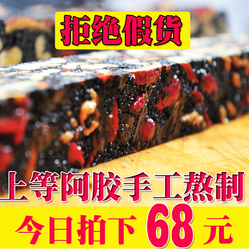 ´¿ÊÖ¹¤É½¶«¶«°¢¼´Ê³°¢½º¸âŮʿÐͲ¹Æø×̲¹¹ÌÔª¸àѪejiao500g