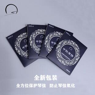 拿奢琴弦GDGD中阮指弹专用平卷钢弦包邮