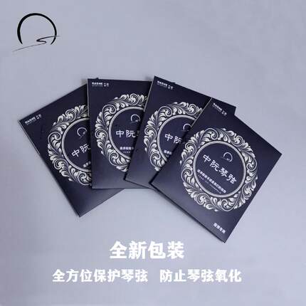 拿奢琴弦GDGD中阮指弹专用平卷钢弦包邮