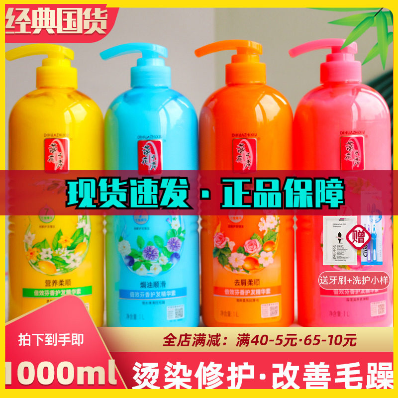 蒂花之秀护发素1L正品女柔顺滑修复烫染受损改善毛躁干枯香味持久