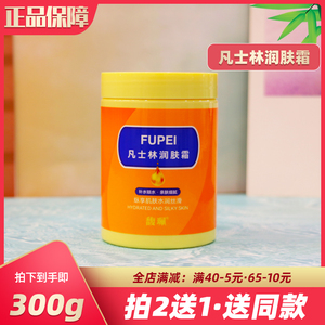 馥珮凡士林润肤霜皲裂膏脚后跟防干裂滋润保湿补水护脚护手霜正品
