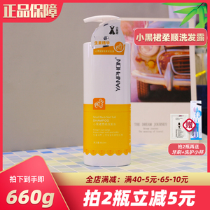 YANPHON小黑裙柔顺洗发水控油蓬松深层去屑止痒洗发露官方正品