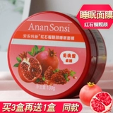 Ночная увлажняющая маска для лица, 130г, можно стирать, сужает поры