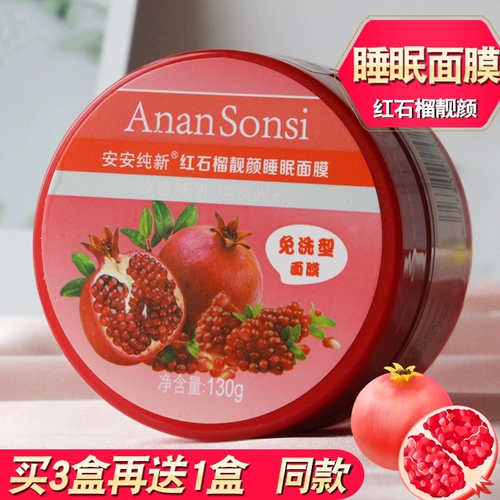 Ночная увлажняющая маска для лица, 130г, можно стирать, сужает поры