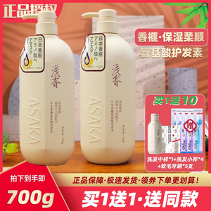 浅香日本香榧氨基酸顺滑膏护发素女正品改善毛躁干枯修复烫染受损