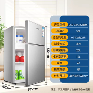 Royalstar/荣事达 BCD-38A122家用一级节能双门租房公寓迷你冰箱