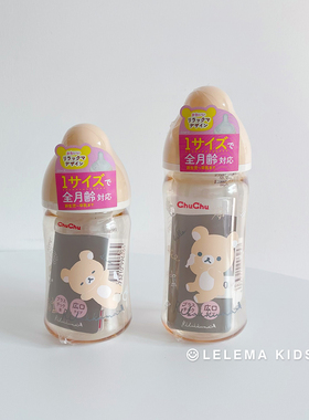 日本chuchu限定轻松熊图案塑料PPSU宽口径奶瓶新生儿宝宝防呛奶瓶