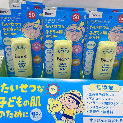 日本Biore碧柔可爱小猫爪儿童防晒霜无添加户外物理防晒乳霜SPF50