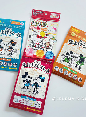 现货 日本三丽鸥Kitty迪士尼户外驱蚊贴防蚊贴天然桉树精油