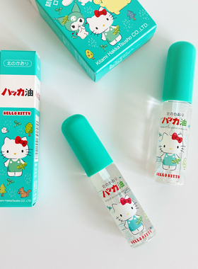 日本北海道北见hello kitty薄荷油清凉油提神喷雾醒脑驱蚊