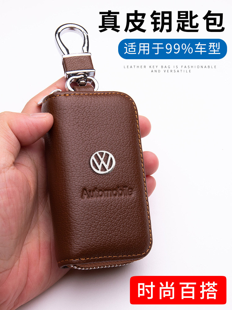 大众迈腾途观l探歌蔚领钥匙包套