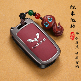 五菱宏光s钥匙套plus征程S3/S1miniev马卡龙/杨光/征途车遥控壳扣