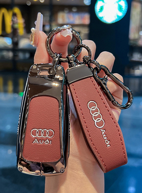 25款奥迪A4L钥匙套Q5L40/45e时尚豪华型A4/A5/RS4/S5/A6/s6车包壳