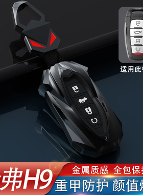 专用哈佛扣19H9H91517款保护哈弗包套2022套钥匙壳16汽车用品
